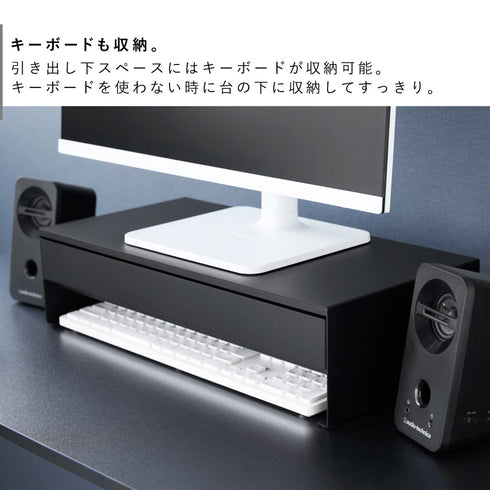 ゲームコントローラーも入る引き出し付きモニター台 タワー.|s7